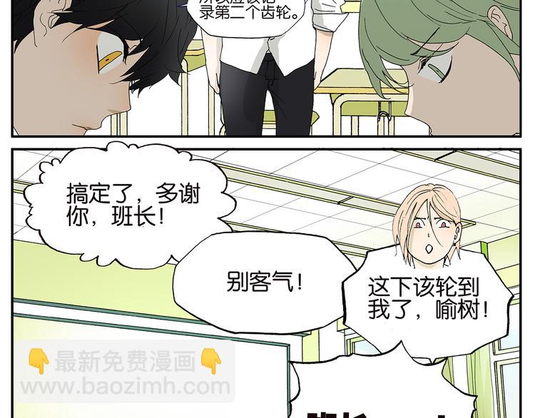 第6话 好人8