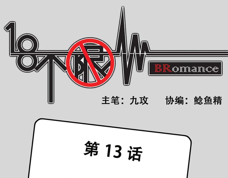 第13话 化装舞会0