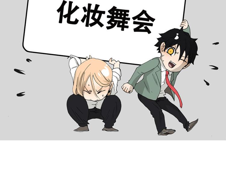 第13话 化装舞会1