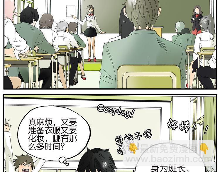 第13话 化装舞会3