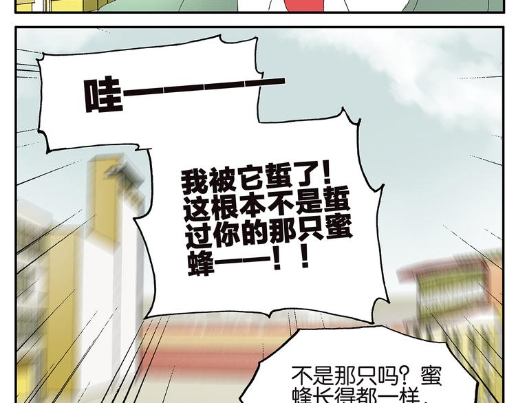 第16话 臭流氓10