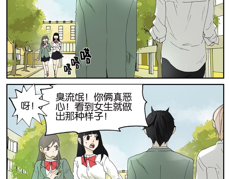 第16话 臭流氓12