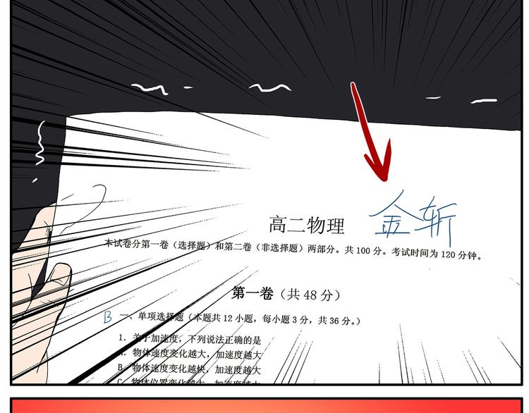 第17话 考试11