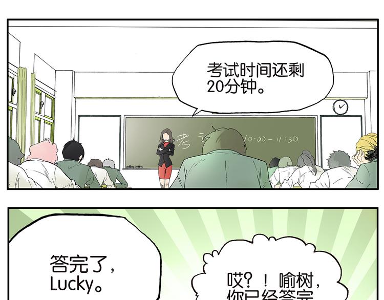 第17话 考试8