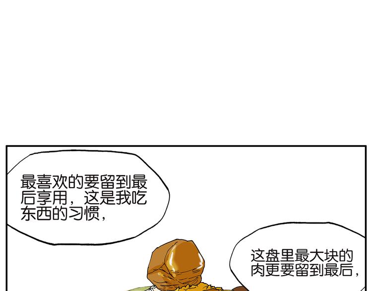 第19话 吃肉2