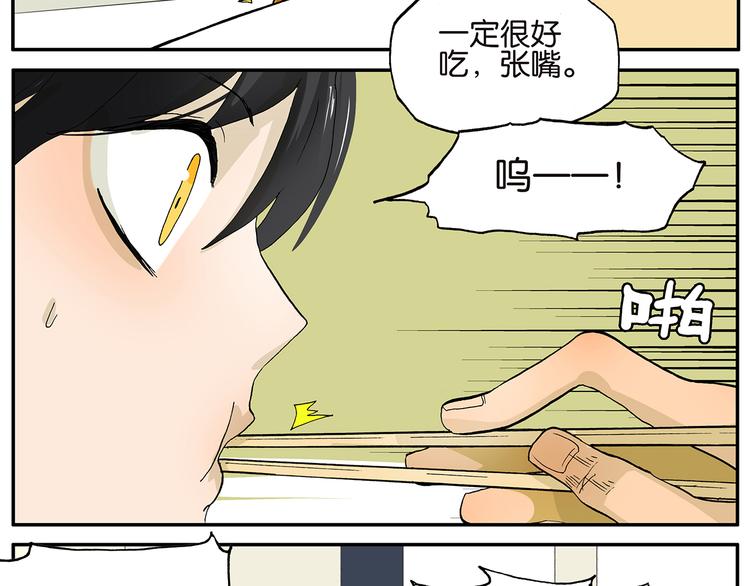 第19话 吃肉9