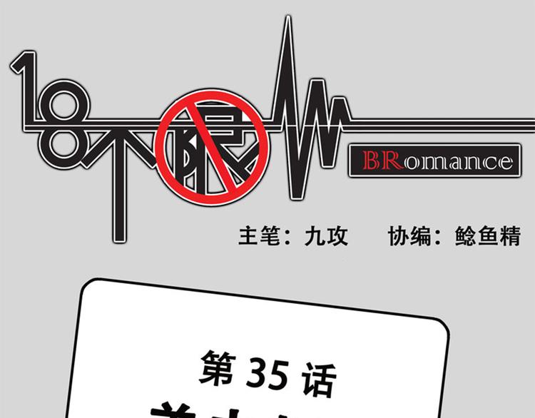 第35话 弟夫驾到0