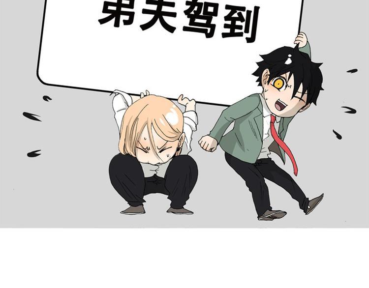 第35话 弟夫驾到1