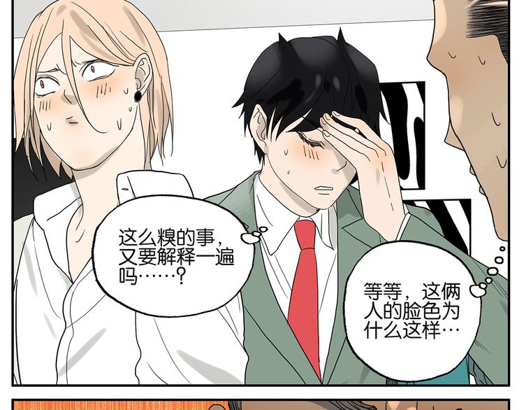 第35话 弟夫驾到10