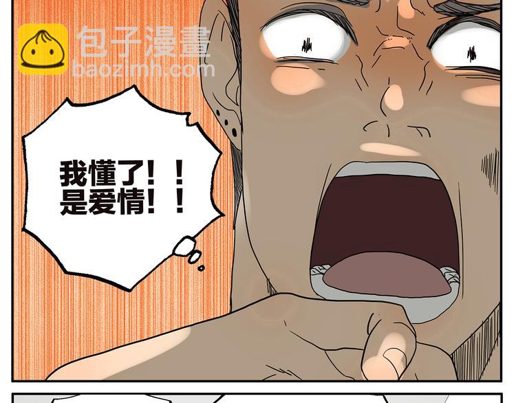 第35话 弟夫驾到11