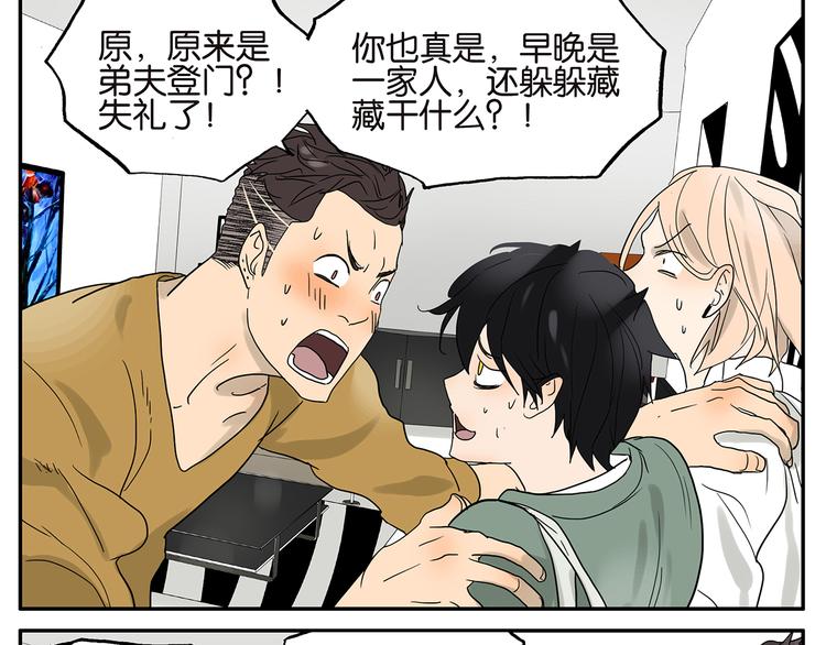 第35话 弟夫驾到12