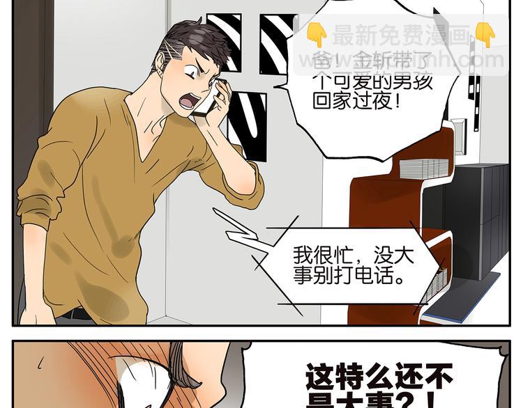 第35话 弟夫驾到14