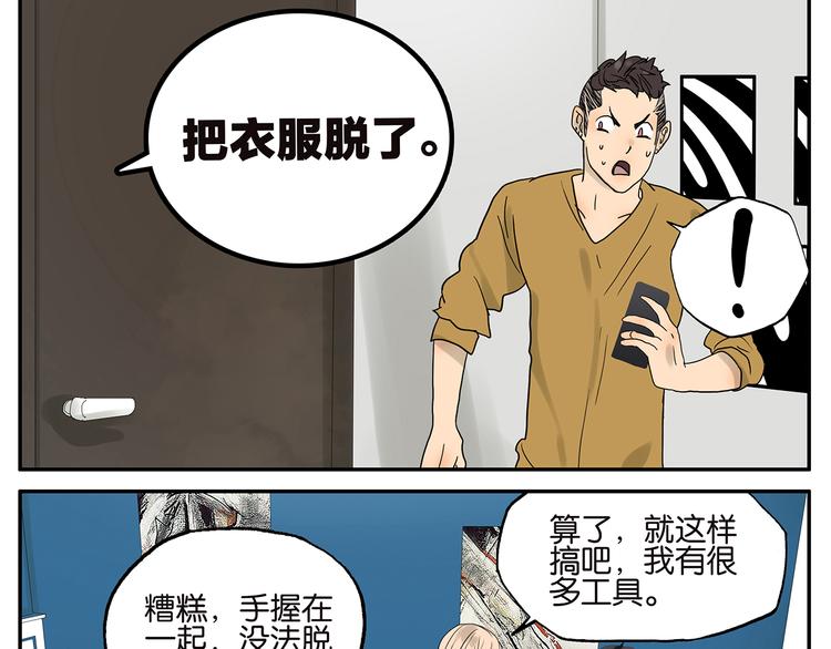 第35话 弟夫驾到16