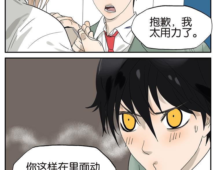第35话 弟夫驾到20