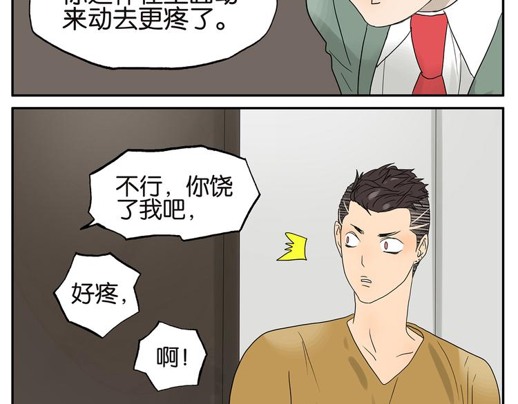 第35话 弟夫驾到21