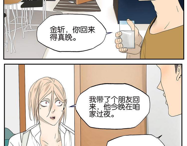 第35话 弟夫驾到4