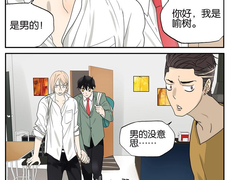 第35话 弟夫驾到6