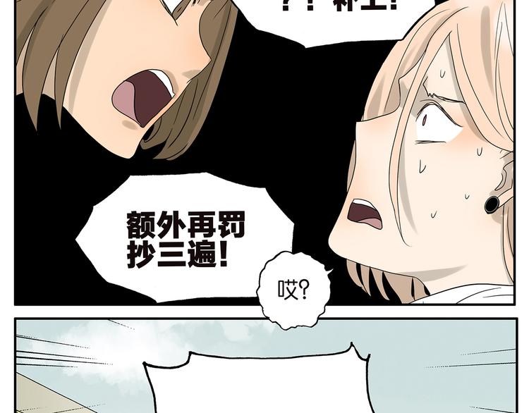 第37话 人品16