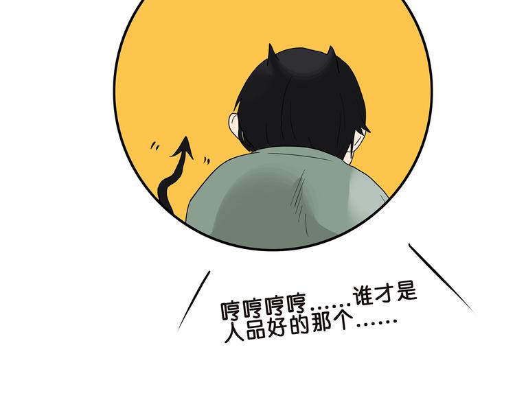 第37话 人品18