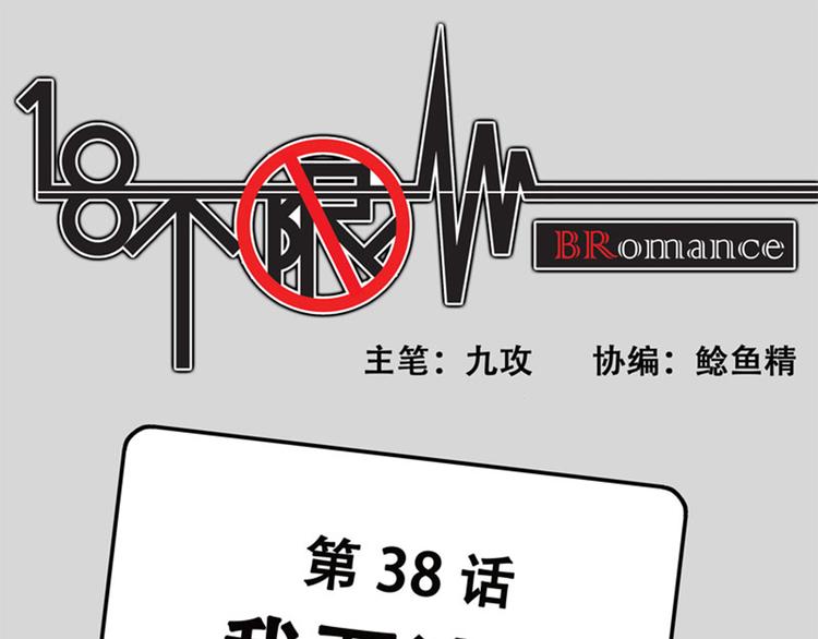 第38话 我要洗澡0