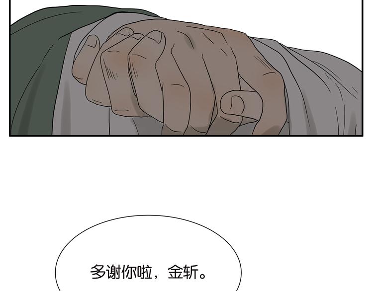 第38话 我要洗澡17
