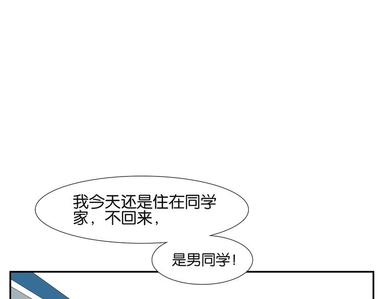 第38话 我要洗澡2