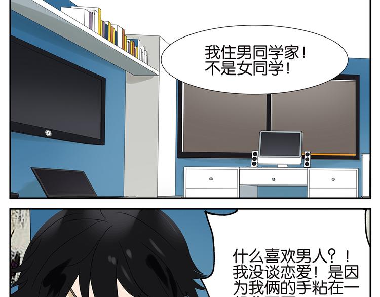 第38话 我要洗澡3
