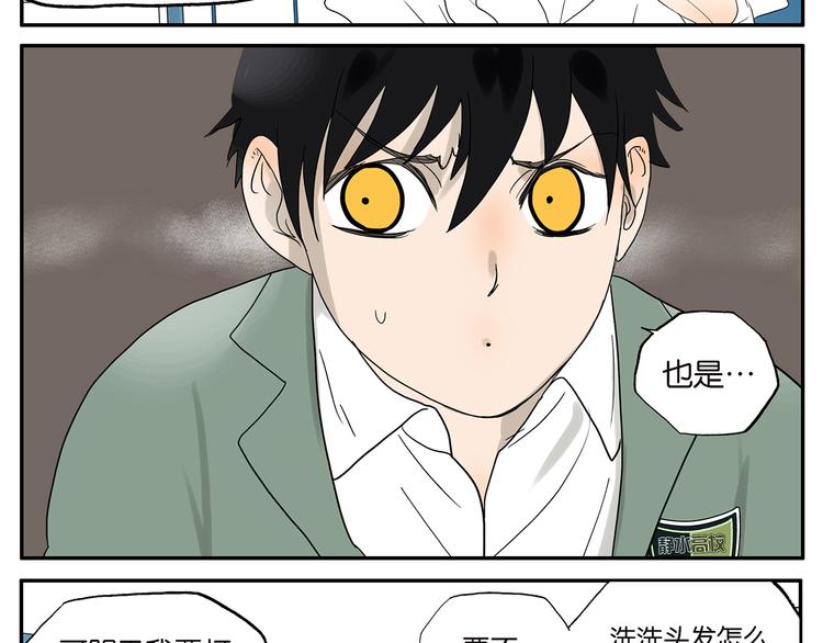 第38话 我要洗澡7