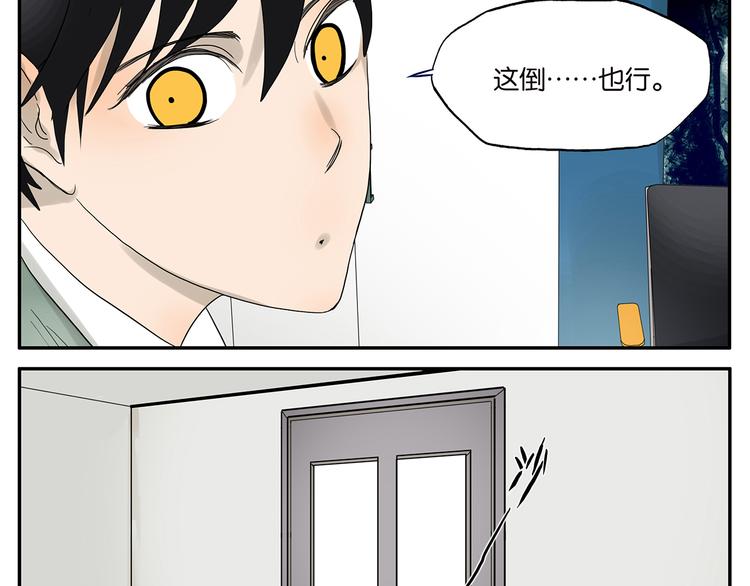 第38话 我要洗澡9