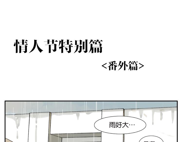 第42话 情人节特别篇0