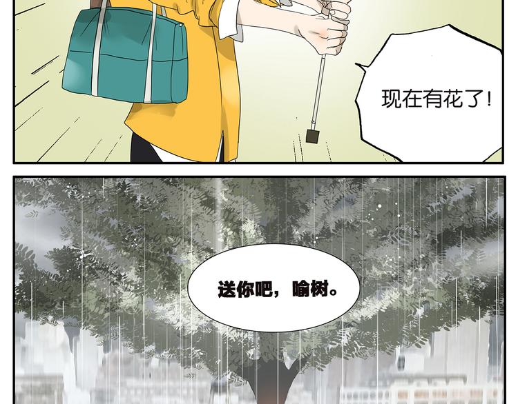 第42话 情人节特别篇13