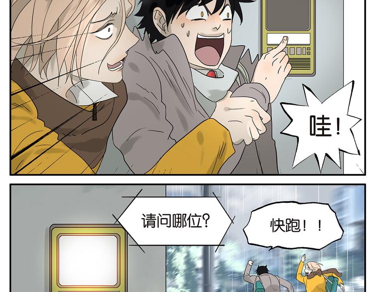 第42话 情人节特别篇3