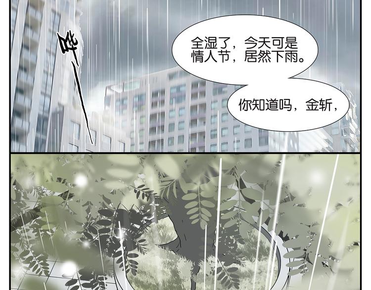 第42话 情人节特别篇5