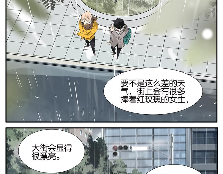 第42话 情人节特别篇6