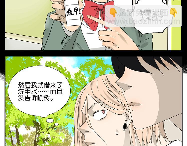 第45话 分手（上）10