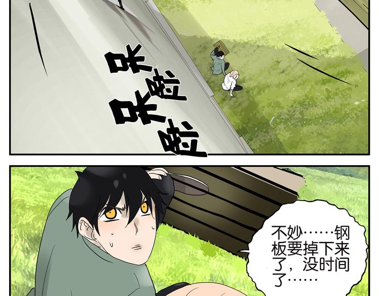 第45话 分手（上）25