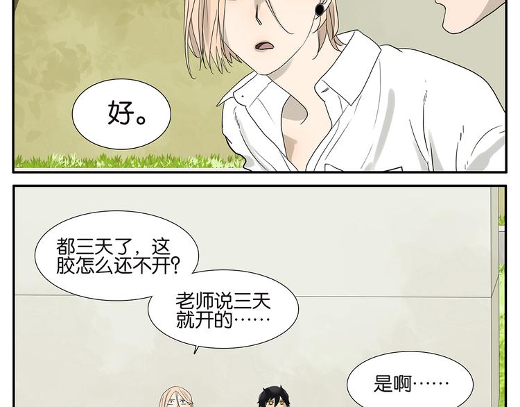 第45话 分手（上）6