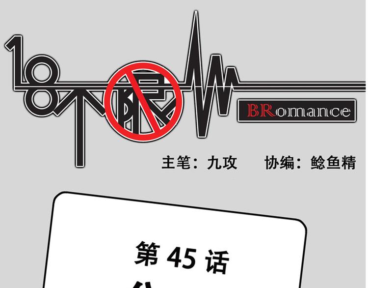 第46话 分手（下）0