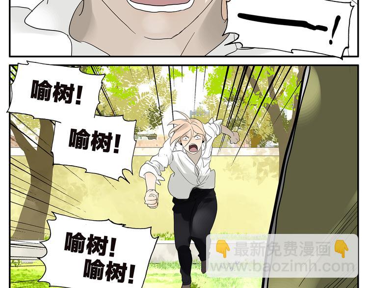 第46话 分手（下）23