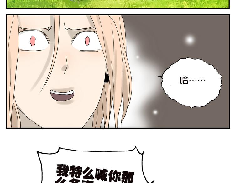 第46话 分手（下）26
