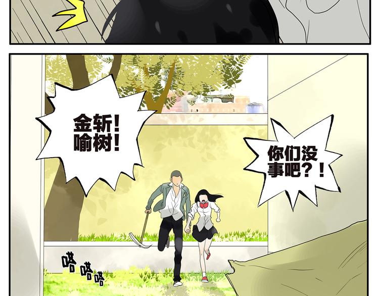 第46话 分手（下）28