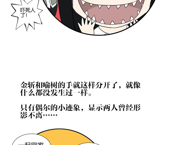 第46话 分手（下）32