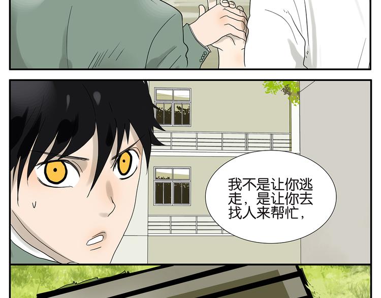第46话 分手（下）4