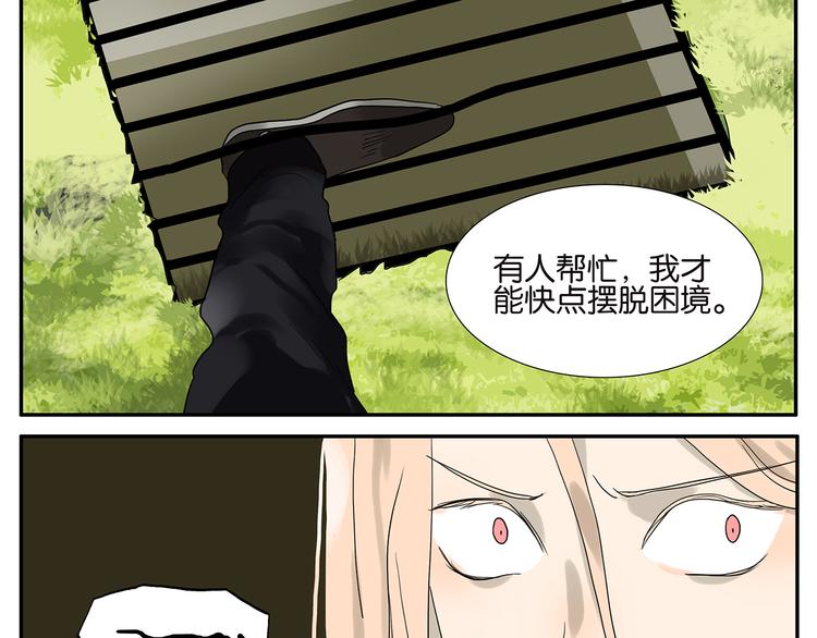 第46话 分手（下）5