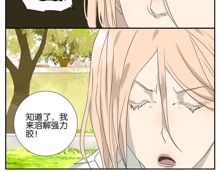 第46话 分手（下）6