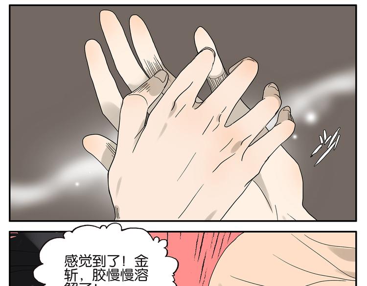 第46话 分手（下）9