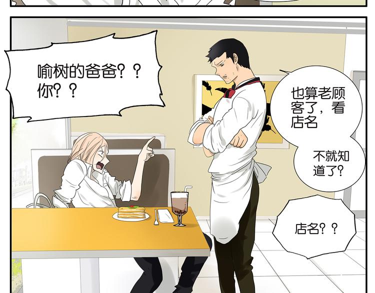 第47话 欲罢不能12