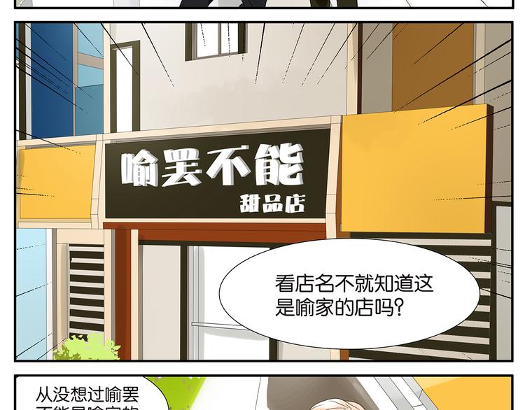 第47话 欲罢不能13