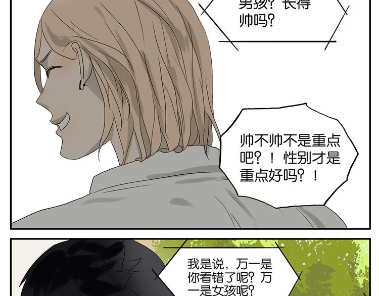 第47话 欲罢不能18