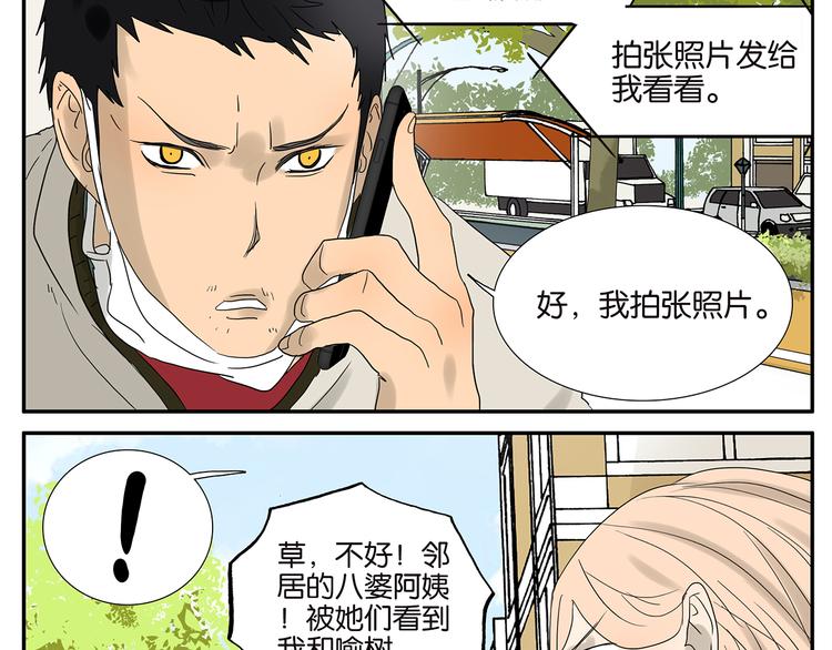 第47话 欲罢不能19